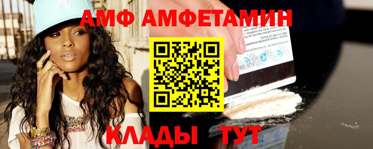 АМФЕТАМИН 97% Реж