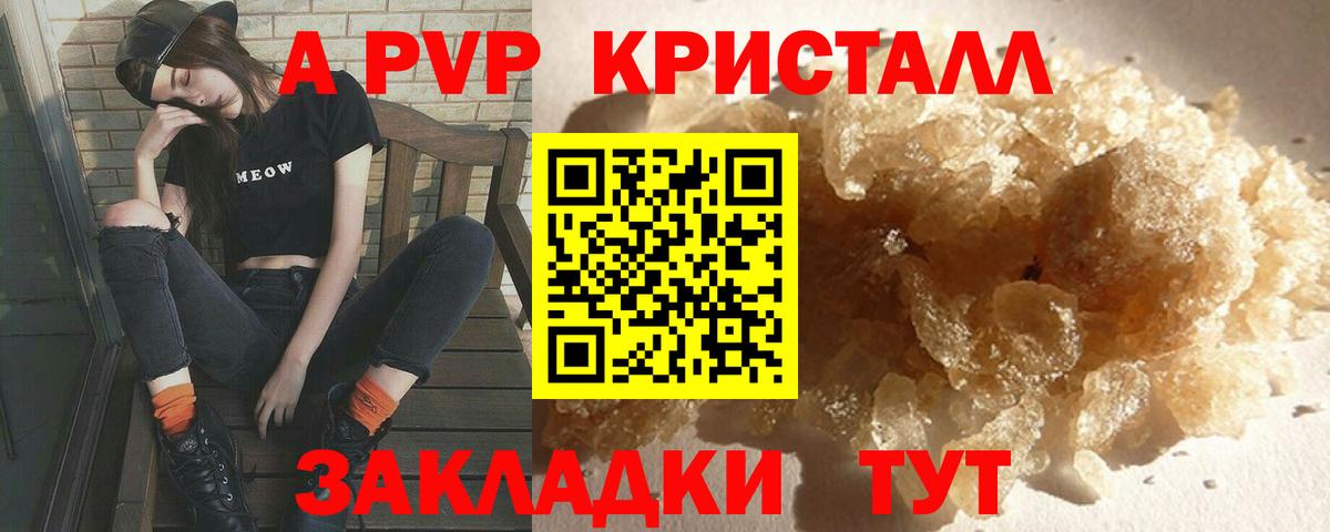 Alpha PVP Соль  Вход с VPN  Alpha PVP крисы CK  Реж 