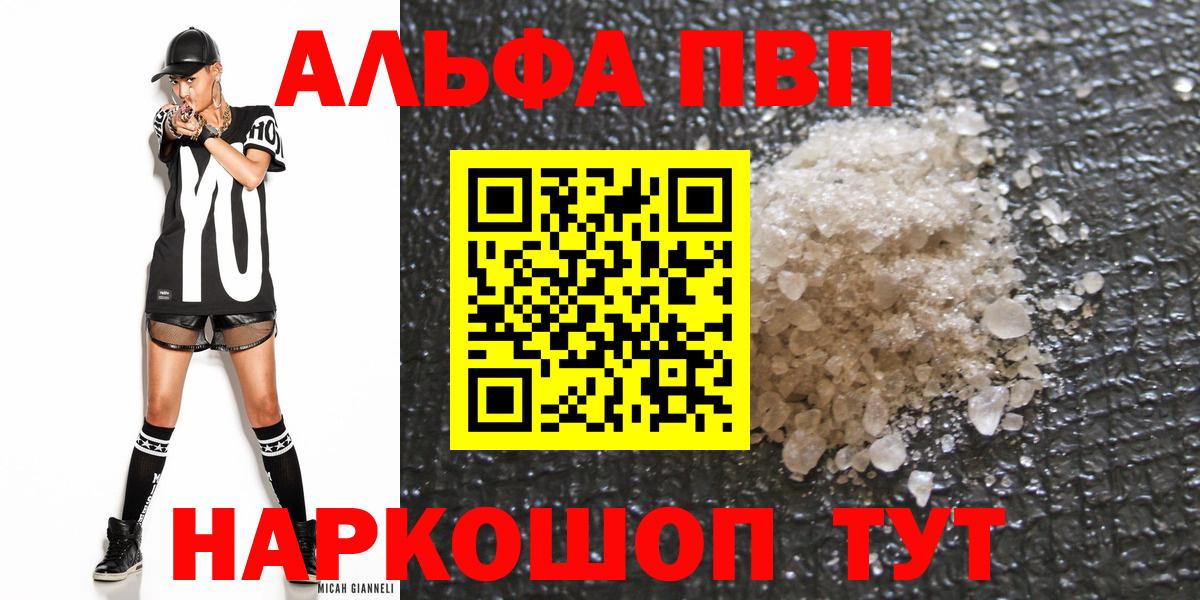 Alfa_PVP VHQ Реж