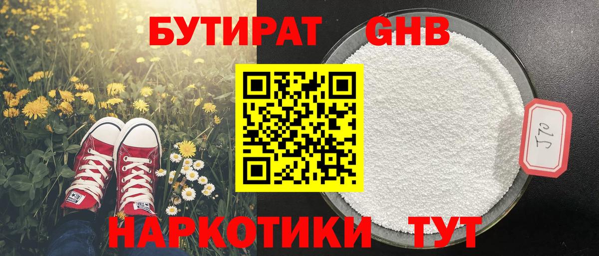 Реж  Бутират BDO 33%  Вход с VPN 