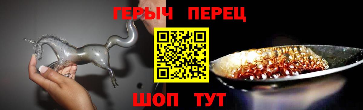 Героин хмурый Реж