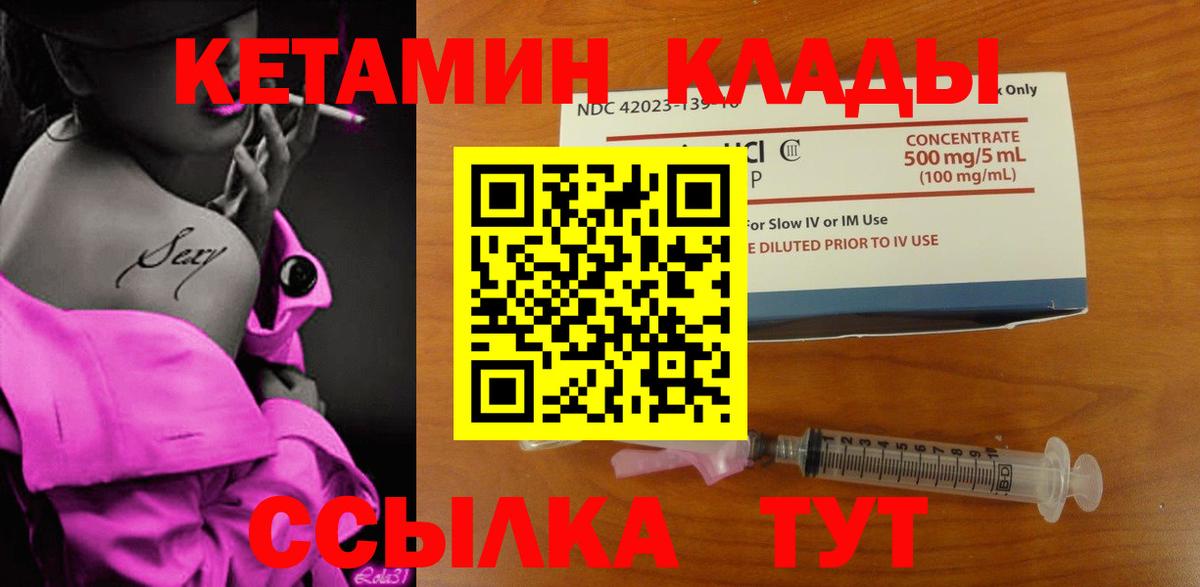 КЕТАМИН ketamine Реж