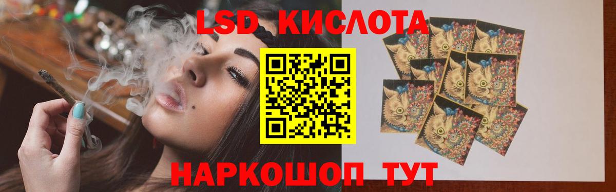 Реж  LSD-25 экстази  Вход с VPN  LSD-25 экстази кислота 