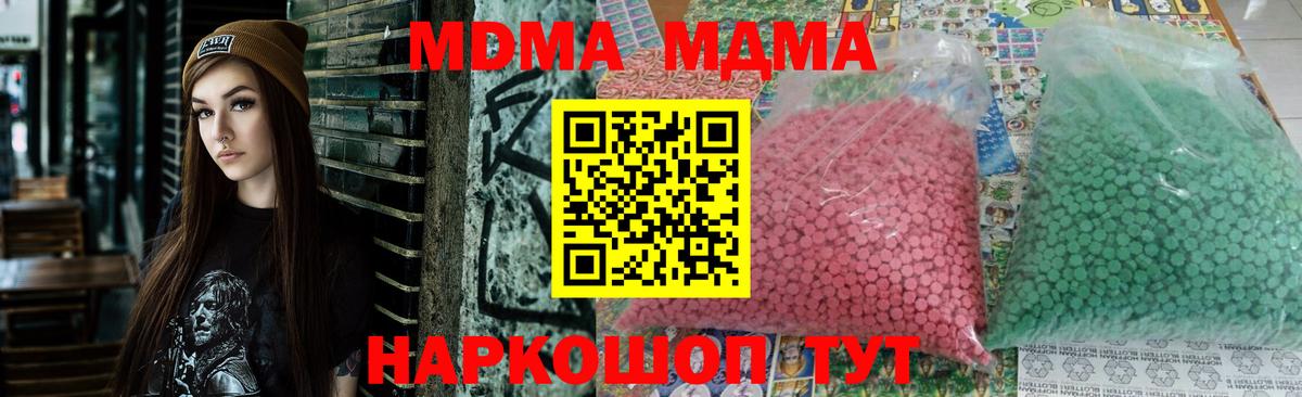 MDMA молли Реж