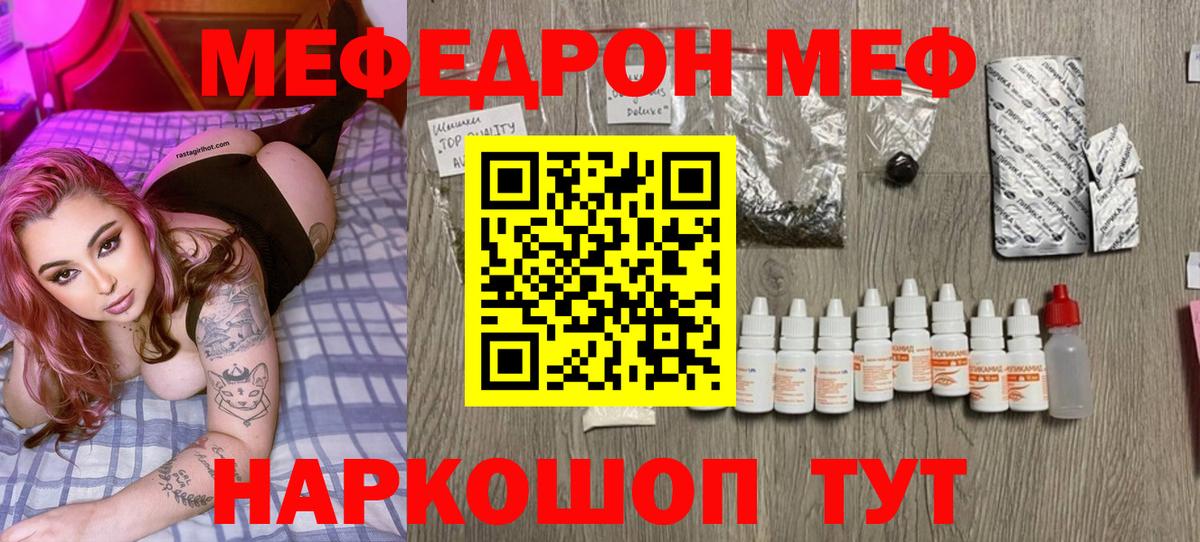 МЕФ Реж