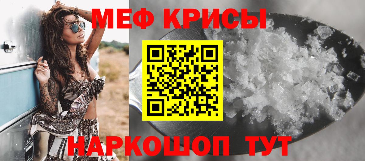 Меф мяу мяу  МЕФ  МЕФ  МЕФ 4 MMC  Вход с VPN  Реж 