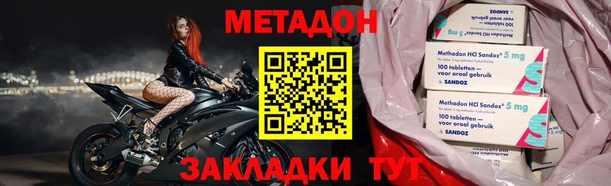 Метадон белоснежный  Вход с VPN  Реж 