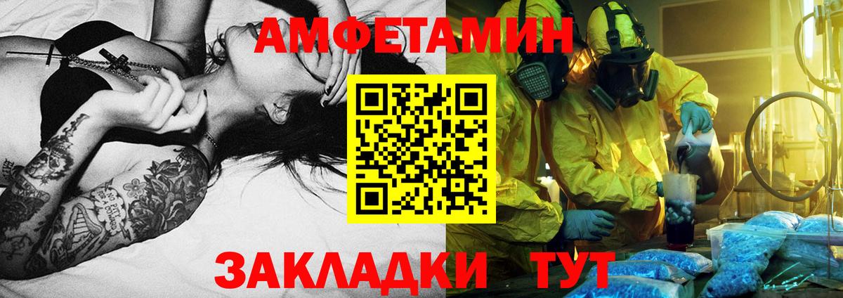 Реж  Метамфетамин мет  Вход с VPN 