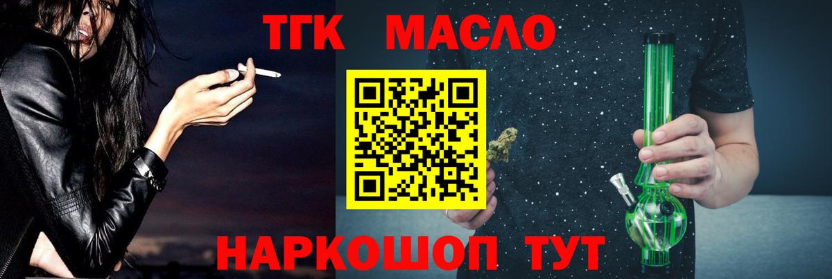 Реж  Дистиллят ТГК THC oil  что такое наркотик  Вход с VPN  Дистиллят ТГК гашишное масло 