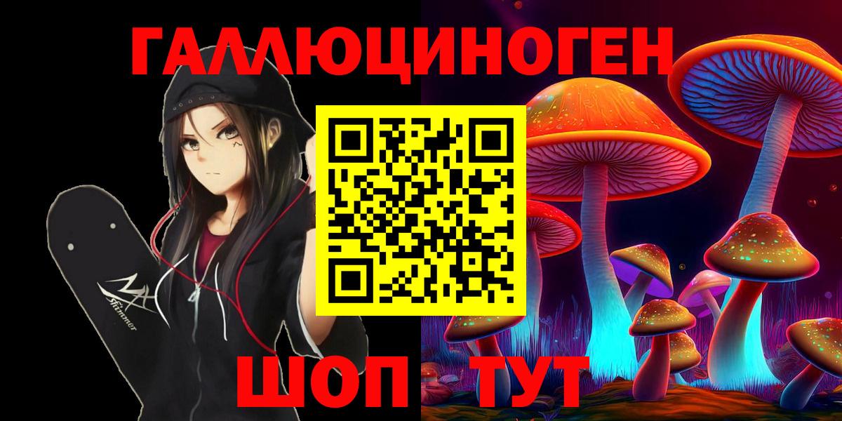 Псилоцибиновые грибы прущие грибы Реж